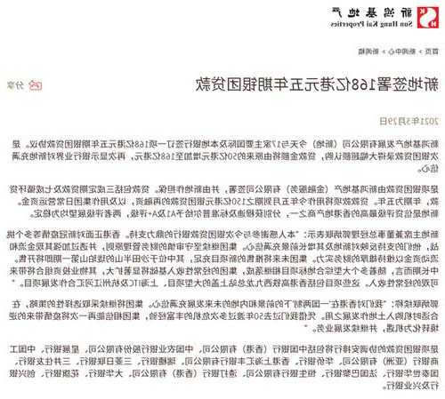 PACIFIC LEGEND(08547.HK)授出160万港元贷款