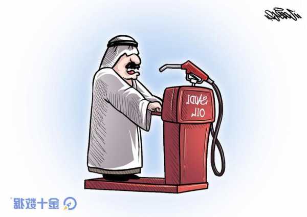 著名石油交易员Andurand：直到油价触及110美元 沙特才会放松减产措施